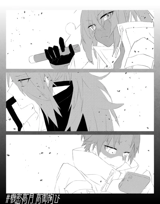 @TAKA_kimit 【向かう先】
 #機密高月_高御掬び 