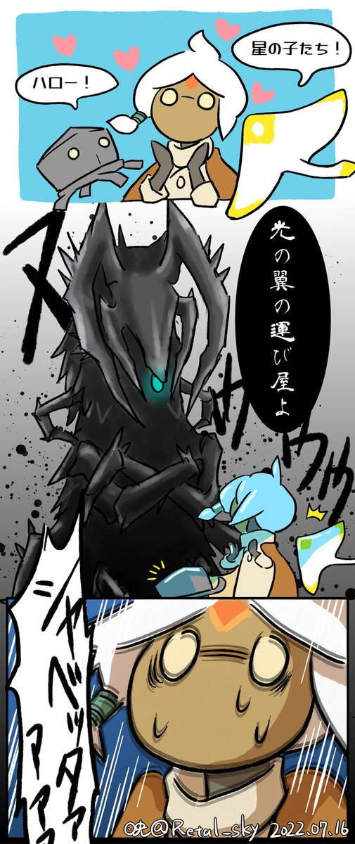 タグ Sky星を紡ぐ子どもたち の注目ツイート 3ページ目 メガとんトラック