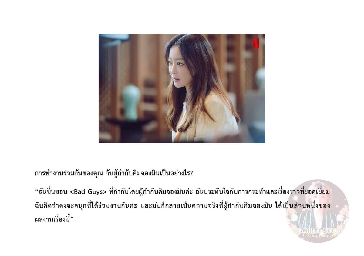KimheeseonTH's tweet photo. #คิมฮีซอน #kimheeseon #김희선  #RemarriageAndDesires https://t.co/zTb4cCYoIC