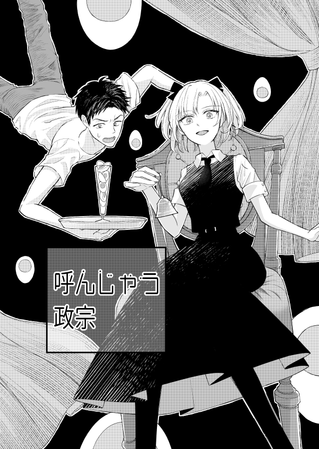 Web漫画 Twitter Search Twitter