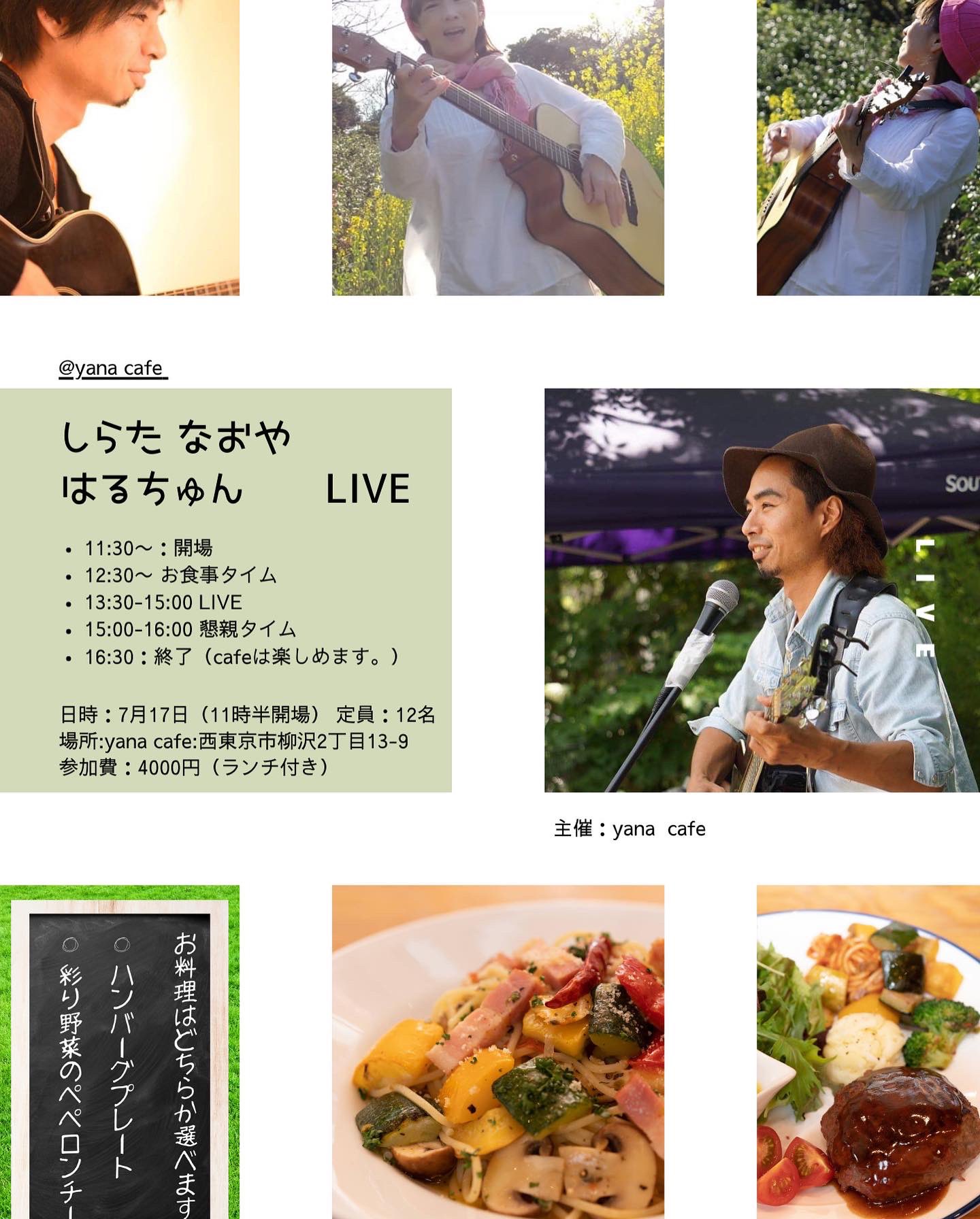 Yana Cafe 西東京 ヤナカフェ Yanacafe Tokyo Twitter