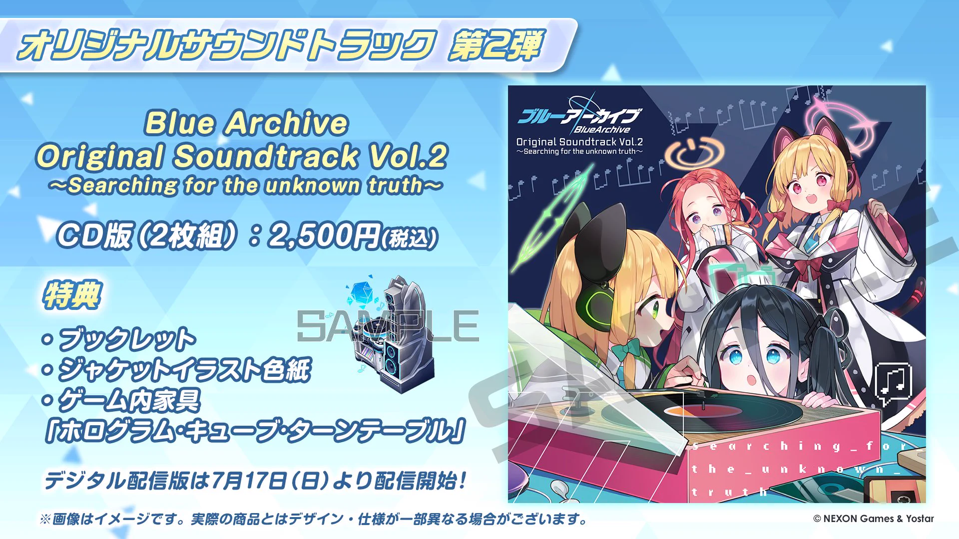 ブルーアーカイブ公式 on X: 