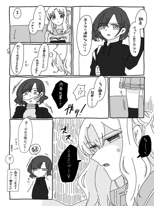 ひなまど  地雷 