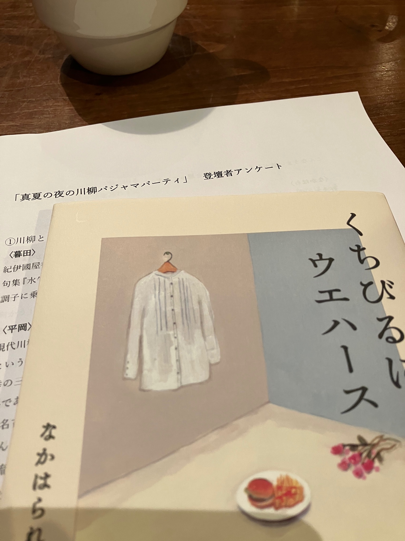 佐藤真由美 Mayumist11 Twitter