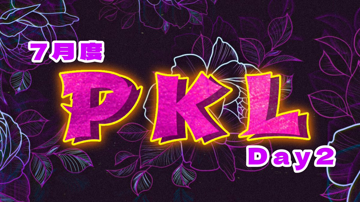 Reve_puu's tweet photo. 今週も始まりました✨

⚔️7月度PKL【Day2】⚔️

⏰╎ 22:00/22:40/23:20

Day1から盛り上がりを見せたPKL今週もたくさんのコメントで一緒に配信も盛り上げてください(ू•‧̫•ू⑅)

🔗配信リンク🔗
https://t.co/29lvvSRj5g https://t.co/ukd59i6i8Q