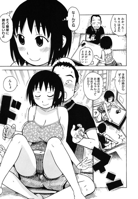 なつかれ 2/2(再掲) 