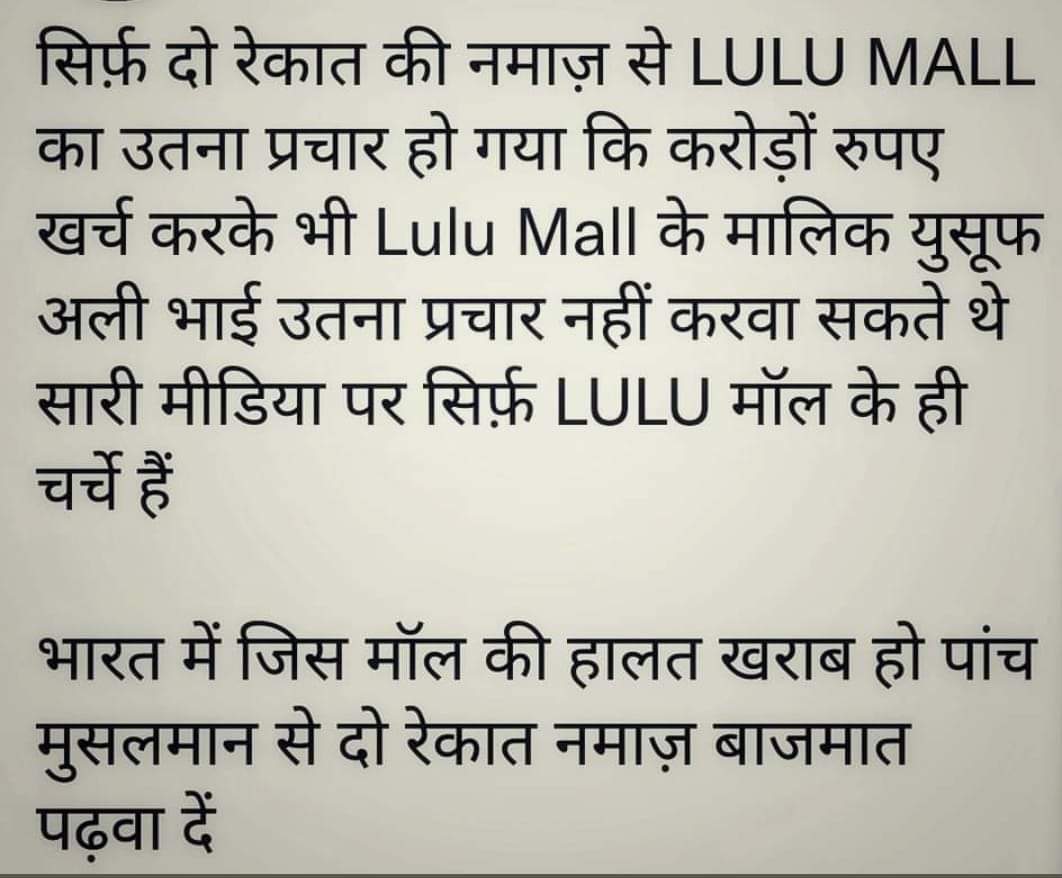 whoami_066's tweet photo. दो रकात नमाज़ बहुत जरूरी है
#exornext
#NarendraModi
#babar
#hawaii
#Misindia
#UttarPradesh
#LuluMallLucknow
#LuluMall https://t.co/CyZixVUgnA