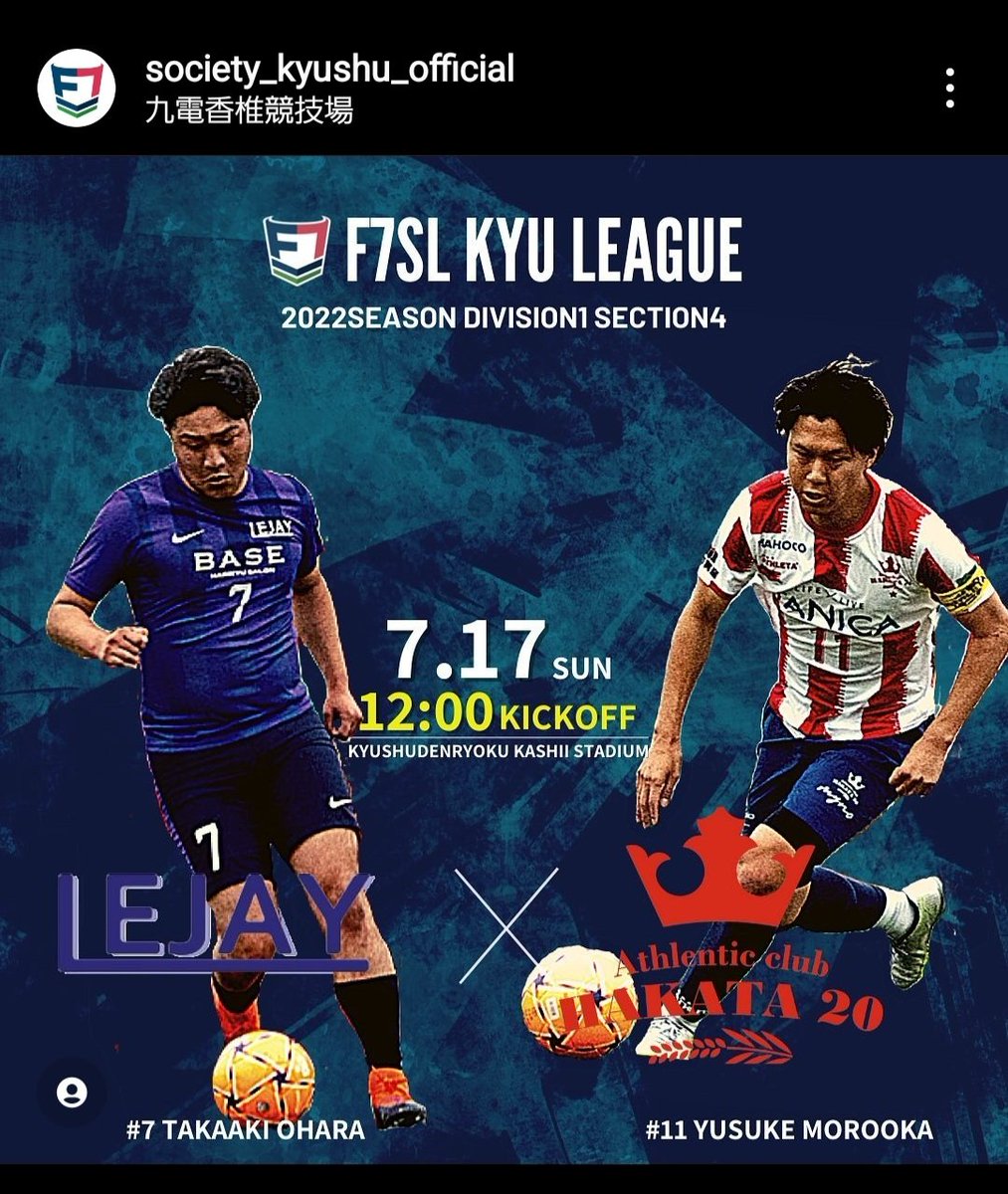 avispa_saru's tweet photo. マニアックなアビサポの皆様へ🐝
是非ソサイチリーグの観戦も来て頂けると嬉しいです!@F7SL_japan
僕が所属する #ACHAKATA ですが
実はアビスパ出身者が多数という事もあり、楽しんで頂けるとかと!🔥
九州1位となり全国目指しているので是非、宜しくお願いします!⚽ https://t.co/BDmYTk9BQD