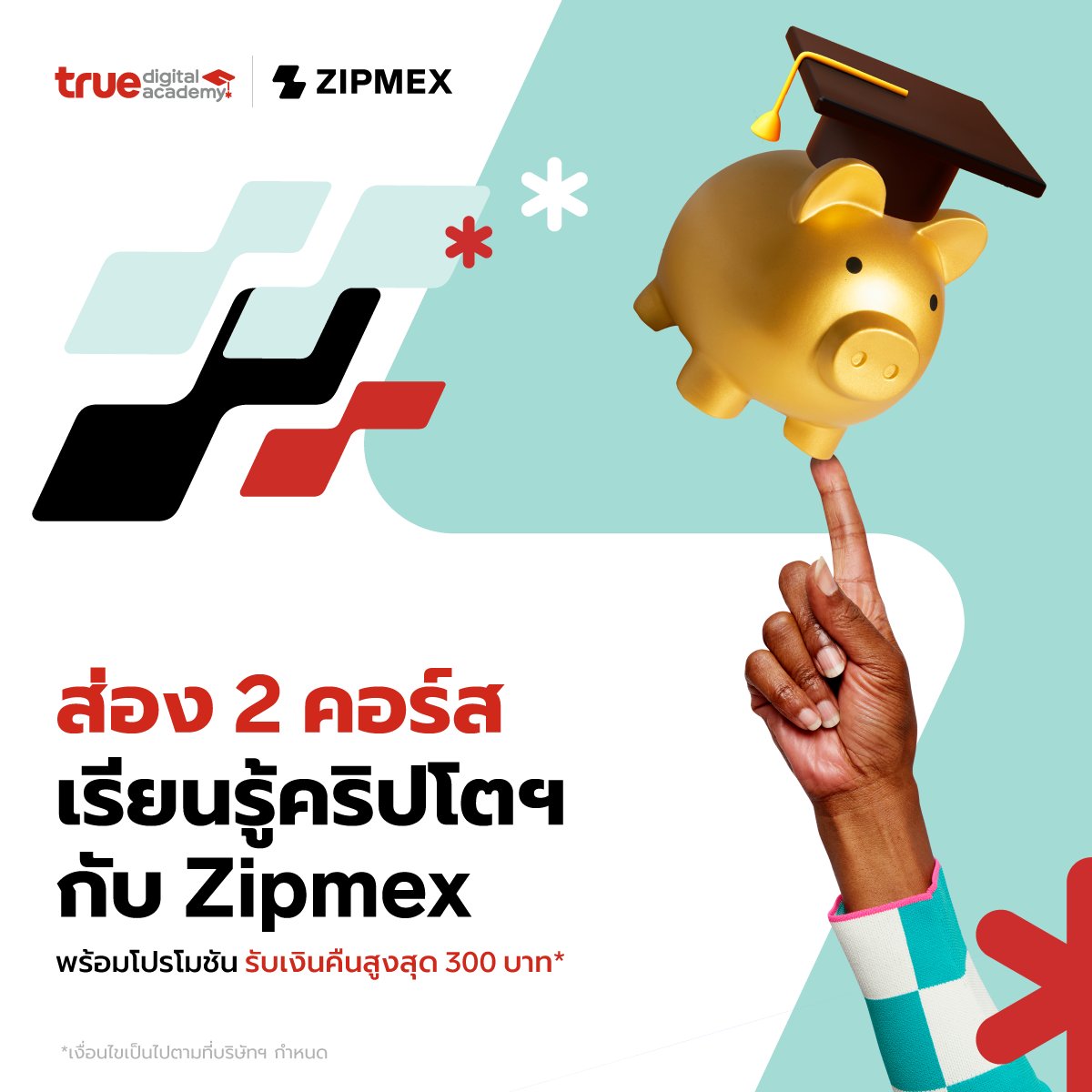 ZipmexTH's tweet photo. 🥸 การเรียนรู้ไม่มีวันสิ้นสุด! #Zipmex พาส่อง 2 คอร์สที่น่าสนใจเกี่ยวกับโลก #คริปโตฯ ไม่ว่าคุณจะเป็นใครก็เรียนรู้ได้ เข้าใจง่าย! สมัครเลย รับเงินคืนสูงสุด 300 บาท*
คลิก📲 https://t.co/UChdMjheGy
*เงื่อนไขเป็นไปตามที่ทางบริษัทฯ กำหนด
#ZipmexThailand #TrueDigitalAcademy #Crypto https://t.co/C7K75ncAYE