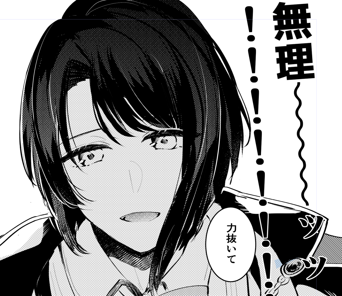 助けて… 