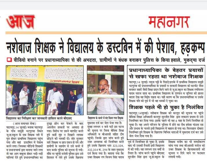 2802Ruchi's tweet photo. शिक्षिका व बच्चों को नशे में धुत होकर 
 शिकार बनाया गया  महिला शिक्षक संघ कानपुर नगर इसकी घोर निन्दा एवं न्याय की गुहार  करते हुए शिक्षिका की सुरक्षा की मांग करता है।
@myogiadityanath 
@DMKanpur 
@ADBasicKanpur 
@JagranNews 
@SulochanaMaurya 
@thisissanjubjp 
@vijaykirananan1 https://t.co/h7Wf5t05kS