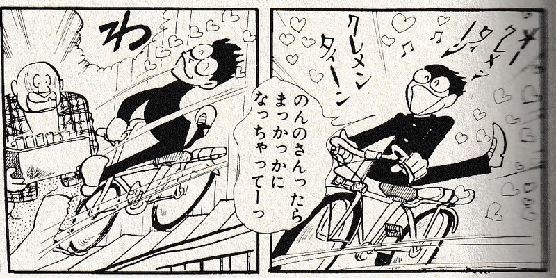 萩尾望都さんというと
「繊細で情緒的」なイメージが強いが

『3月ウサギが集団で』の、目まぐるしく動く明るくハイテンションな漫画も、一級に面白い。

劇中の「メガネで自転車を愛する男」のキレっぷりは、後のうる星やつらのメガネの始祖ではないかと。

とにかく速いんだテンポが。
必見である 