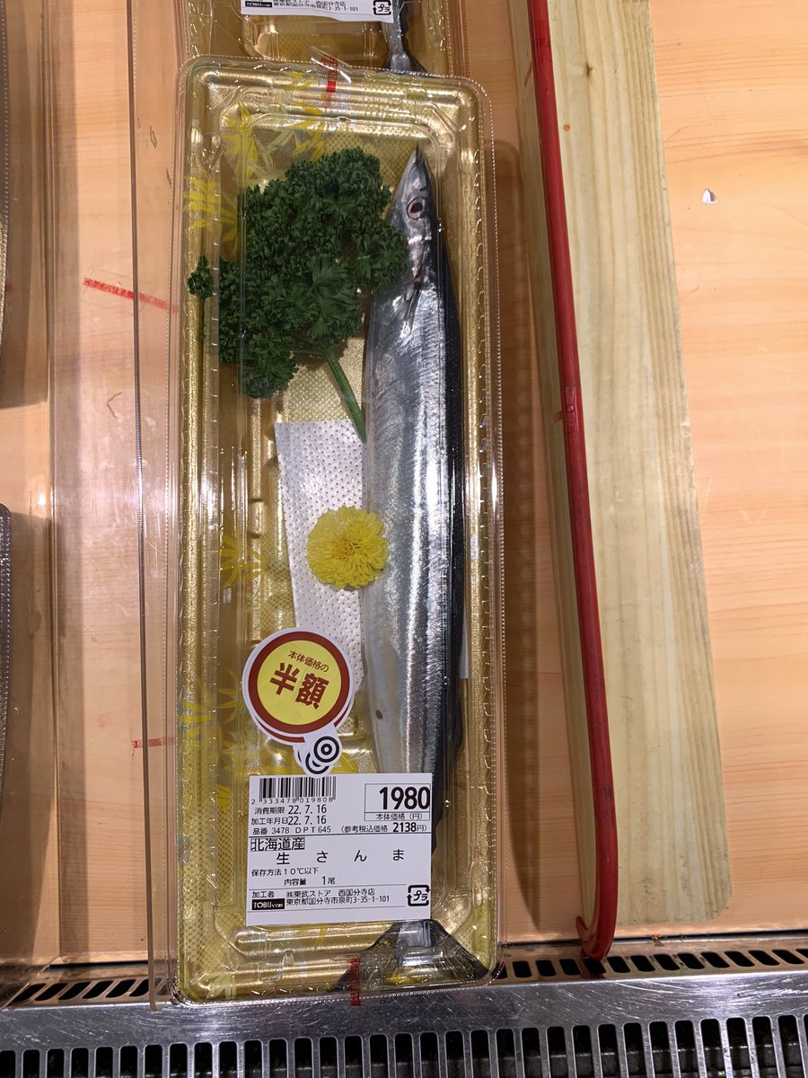 missiler36's tweet photo. サンマ高すぎワロタ https://t.co/g3dFERsu4A