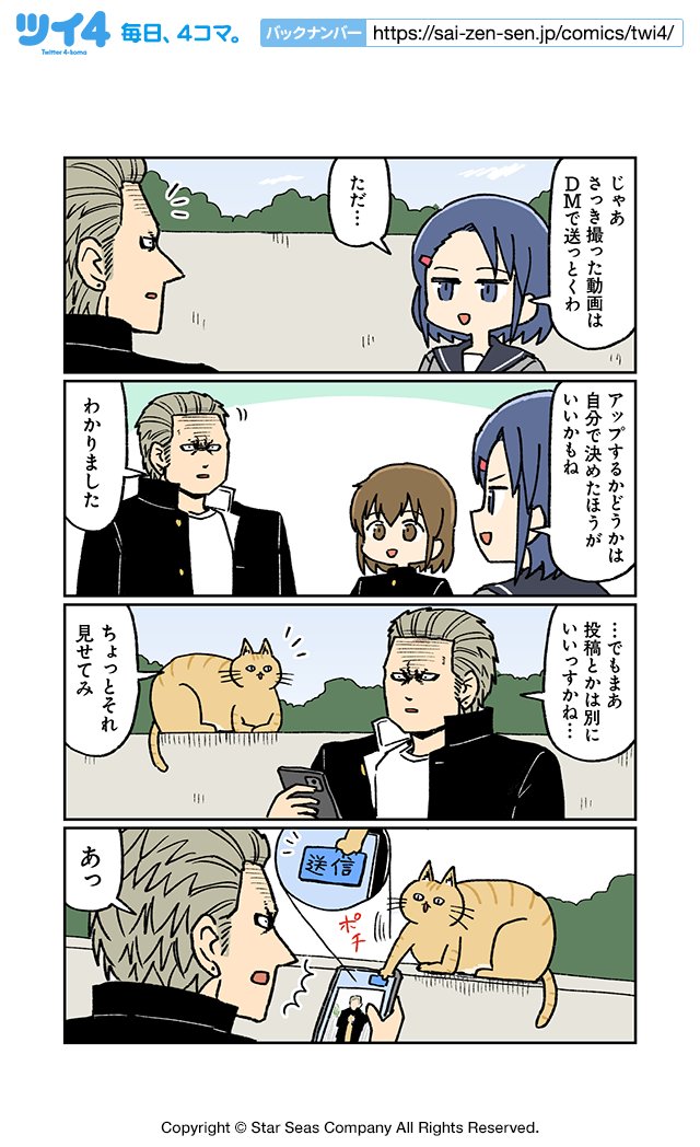 【男とねこと長さ15】大沖『こわい男とへんなねこ』 https://t.co/0ePDNR75Ph #ツイ4 