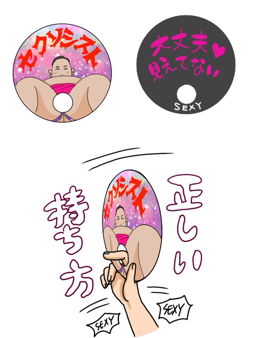 あったらいいな飯野セクシー雄貴応援うちわ#ddtpro #飯野雄貴#フェロモンズ 