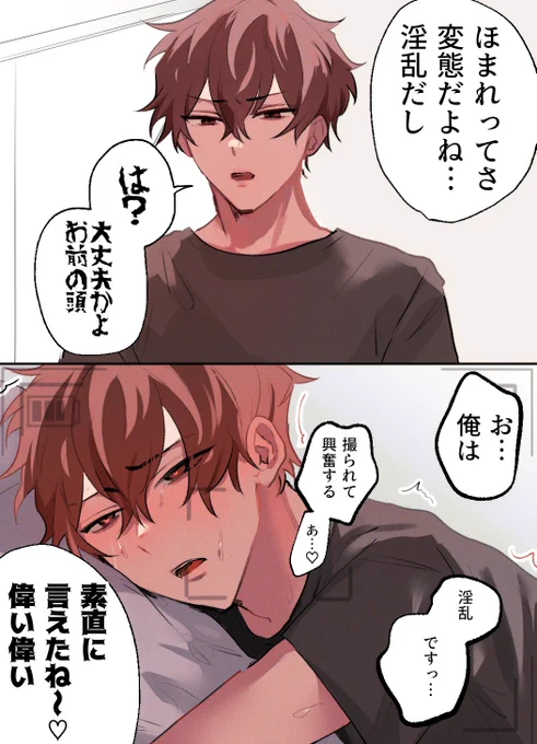 屈服撮影会
#創作BL 