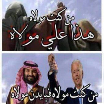basakrm390's tweet photo. من المفارقات العجيبة أن تأتي هذه الذكرى والأمة الإسلامية والعرب مقبلون على فرض ولاية أمرٍ من نوع آخر، ولاية أمر يهودية وصهيونية؛ كي تعلم الأمة كم كانت خسارتها يوم أن رفضت إعلان ولاية أزكى وأكمل شخص بعد نبيها

الشهيد القائد
#يوم_الولاية
https://t.co/G28jaTHrP9 https://t.co/jKsJevh3SK