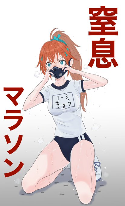 #緊縛 #拘束 #DID 

窒息マラソン
https://t.co/0e9Z2Fla2B 