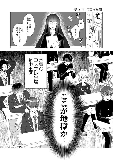 アカ⭐️プロフ必読 1/4＞都立!匕プマイ学園 （ひふど/ささろ） | ゼッカ◎8/16夏ｺﾐ