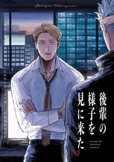7/24の五七新刊サンプル載せました🙌五とサラリーマン七のお話です。通販は支部にリンク貼りました!https://t.co/lwJUaA8VLS 