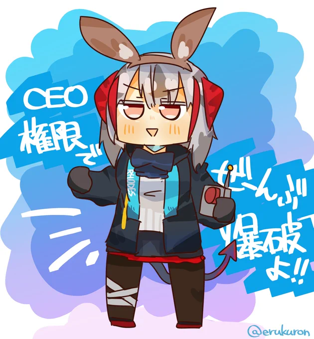 様子のおかしいアーミヤさん・・・? 