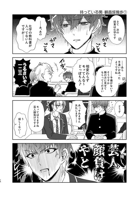 3/4＞都立!匕プマイ学園 （ひふど/ささろ） | ゼッカ◎8/16夏ｺﾐ