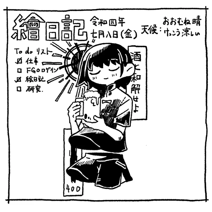 最近交換日記つけてる。毎回絵日記にしてるわけではないんだけど、てすさびにすごくちょうどよくて続いてる(文字部分はめちゃくちゃ私日記なので適宜消してます) 