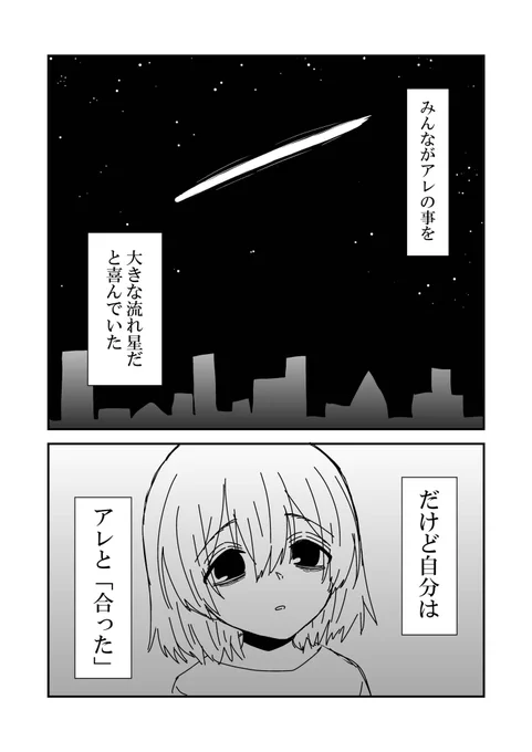 定期的な生態調査(1/2) 