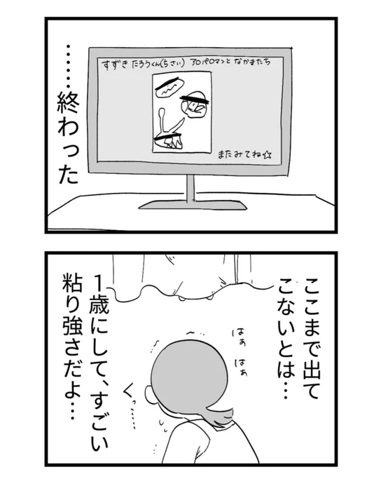 どうしたらカーテンの裏から出てきてくへますか?④(最終回)

#ベビーシッターエッセイ 