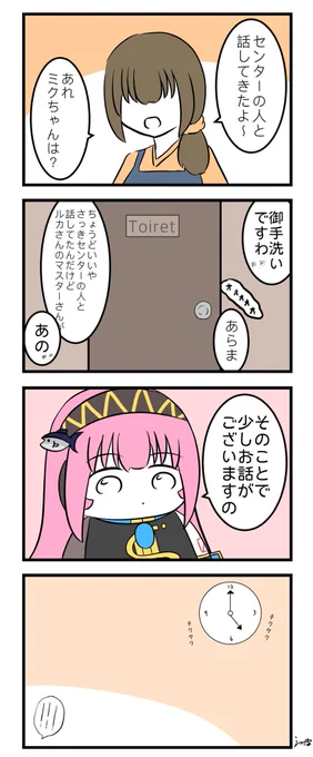 出会い 終 