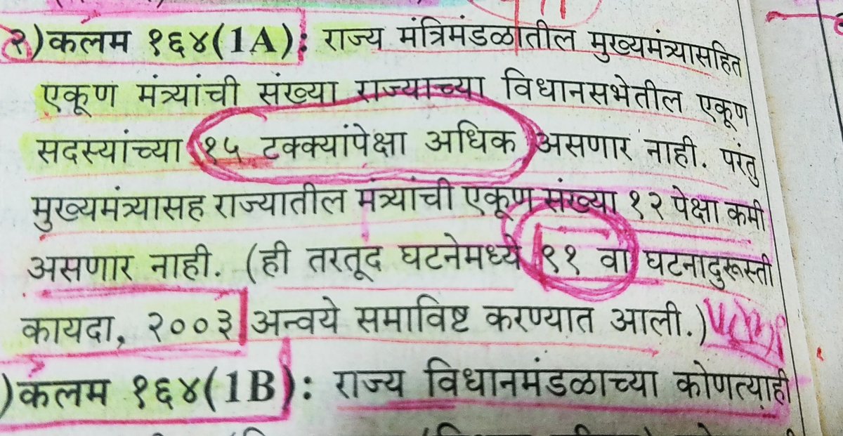 sapnahire1's tweet photo. @rautsanjay61 भारतरत्न महामानव डॉ बाबासाहेब आंबेडकर यांची राज्यघटना मराठी मध्ये https://t.co/oD0sVdoWqJ