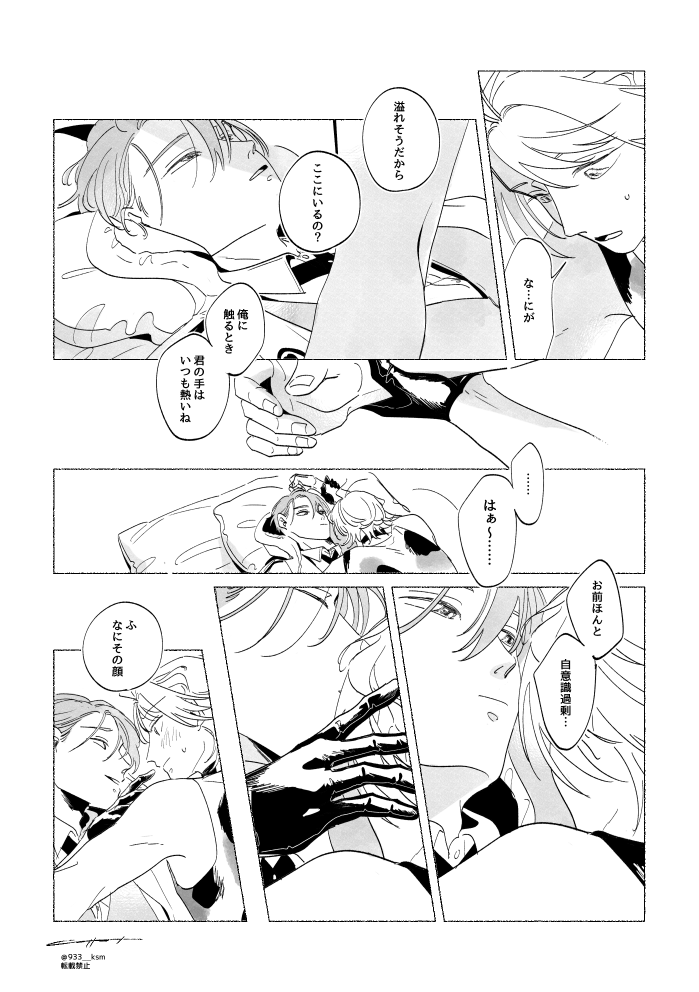 5/5 8月インテでも頒布予定です。
通販は開始次第お知らせいたします。 