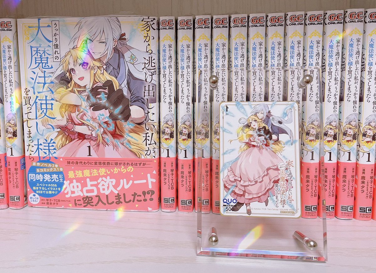 RT @kotokoto25640: コミックス1巻、大好評発売中です?✨ 家から 