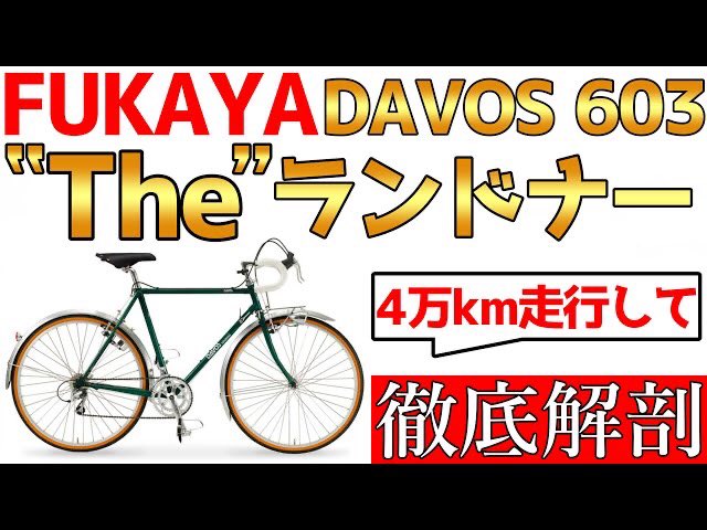 オーストラリア1周 自転車 日本人