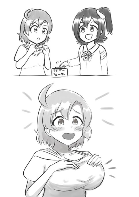 アナザーシェーダー 