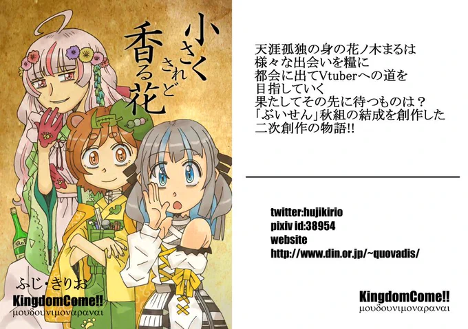 小香花漫画の完成 