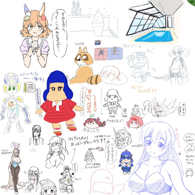 3日目
絵チャをした 