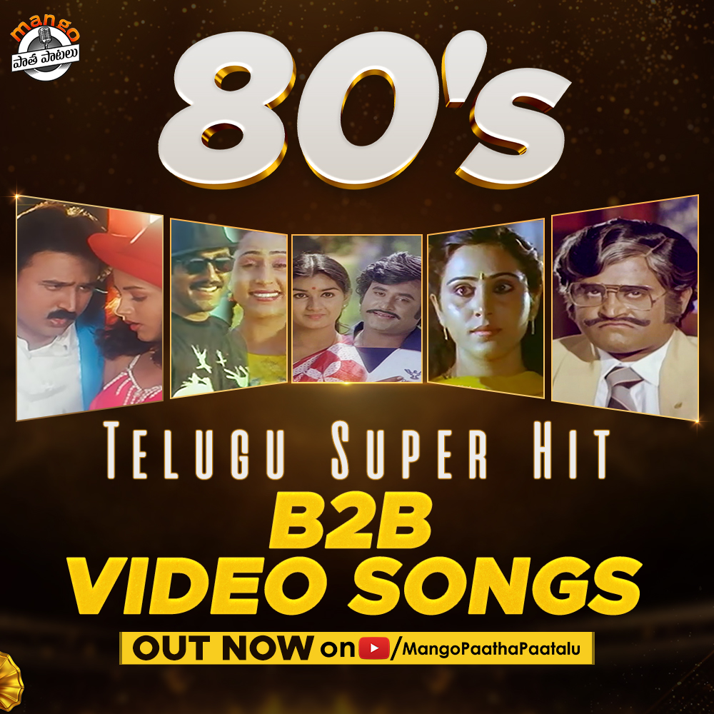 Tune in to these Classic 80's Telugu Super Hit Back to Back Video Songs, Out Now on @PaathaPaatalu

👉 youtu.be/JT8QygSkVr4

#80sTeluguHits #80sMelodies #RetroSongs #TeluguSongs #ClassicMelodies #Rajinikanth #Menaka #Vijayashanthi #Ilaiyaraaja #MangoPaathaPaatalu #MangoMusic