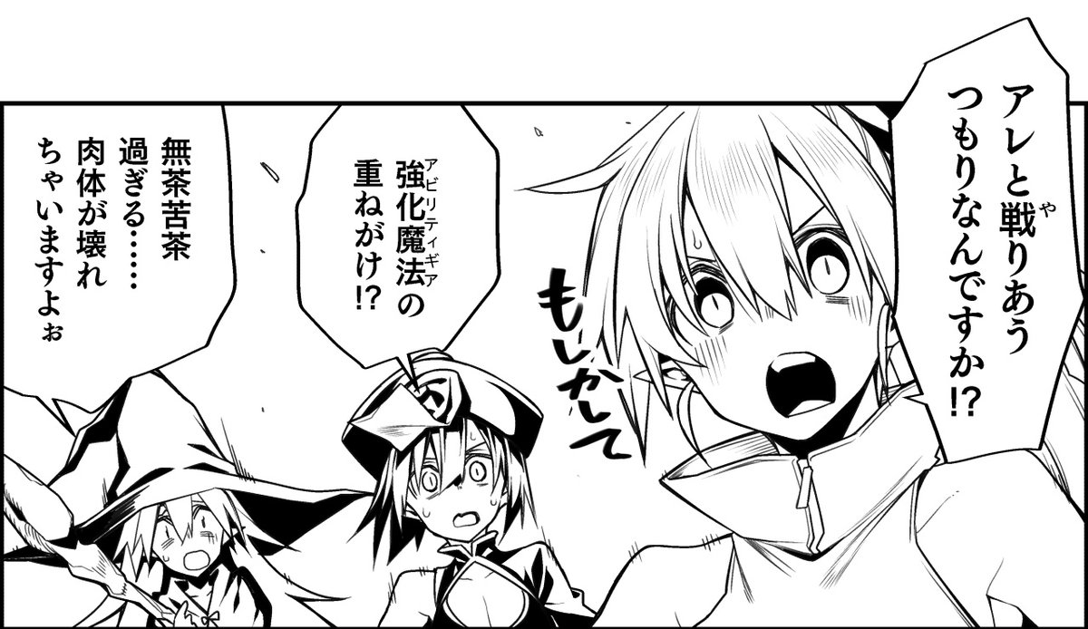 脱稿🎉
3巻は通してザ・少年漫画って感じに出来たので大満足。 