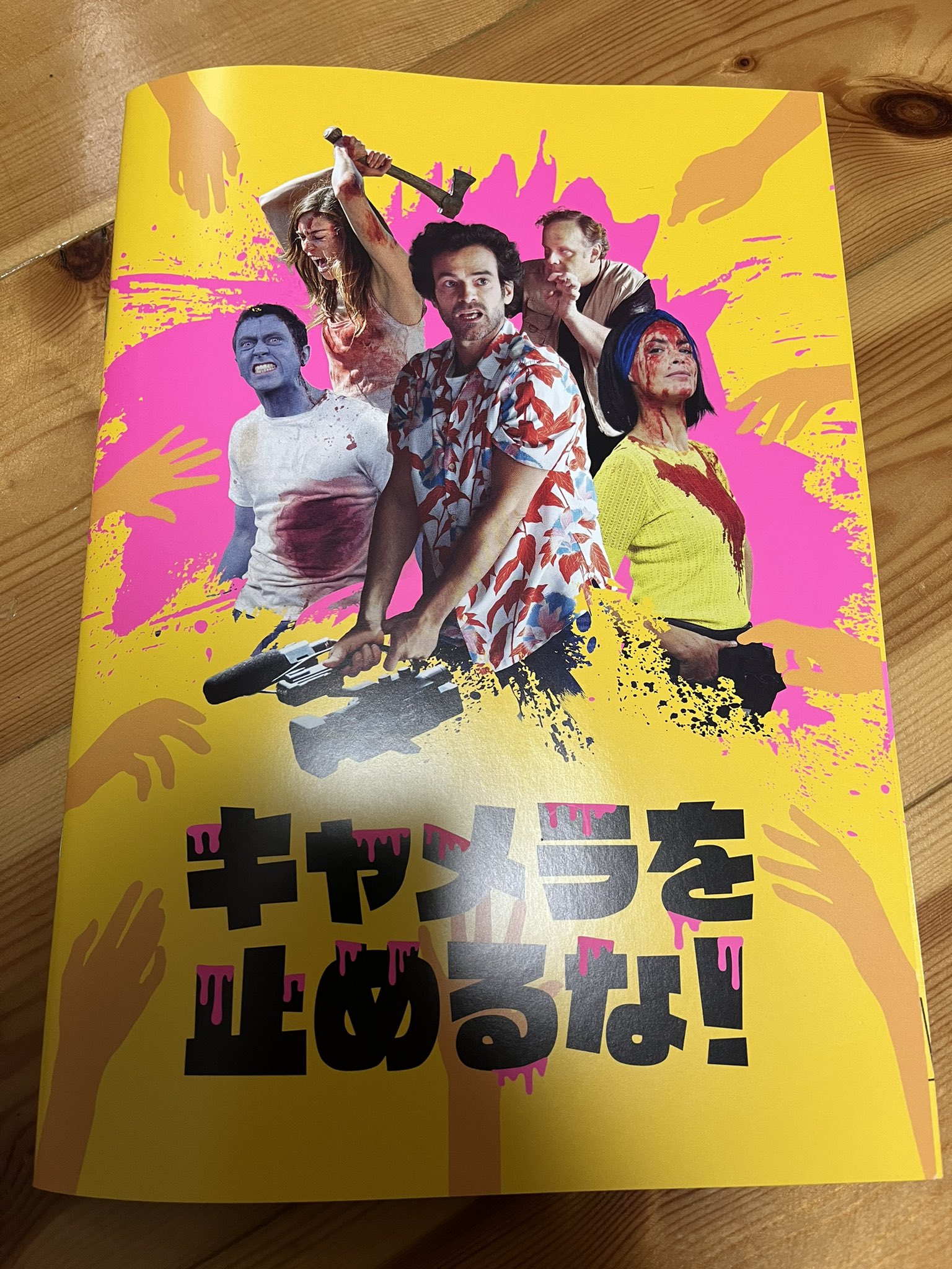 パンフレット 映画など Twitter