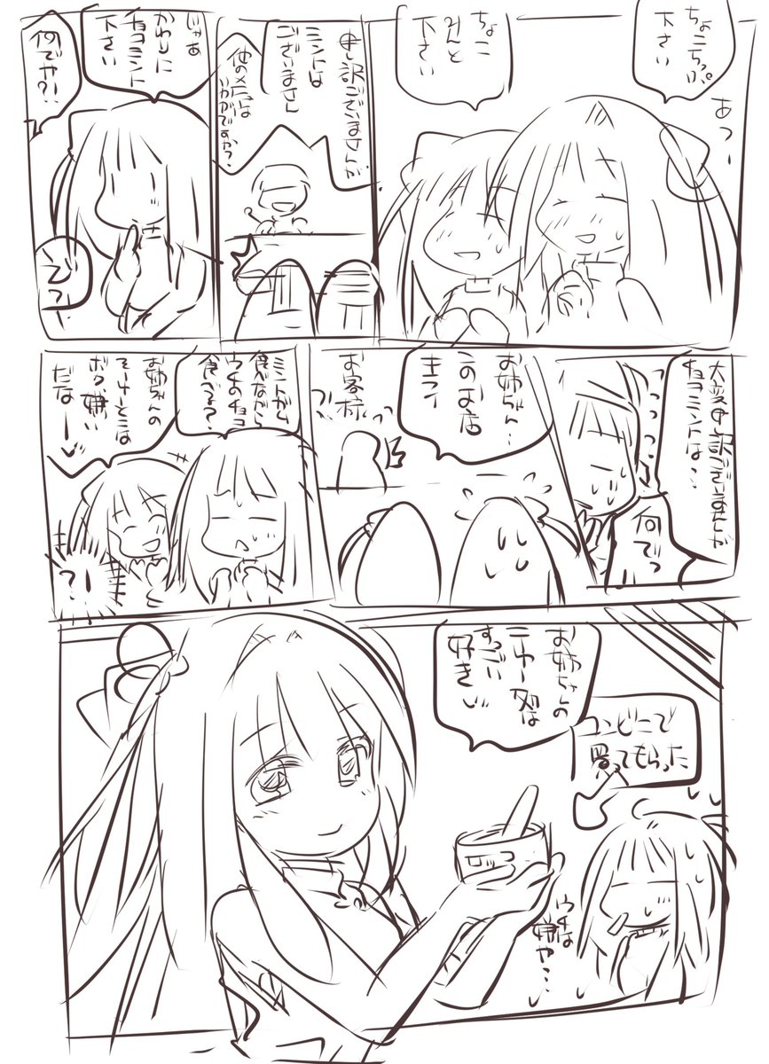 らくがき…日記? 