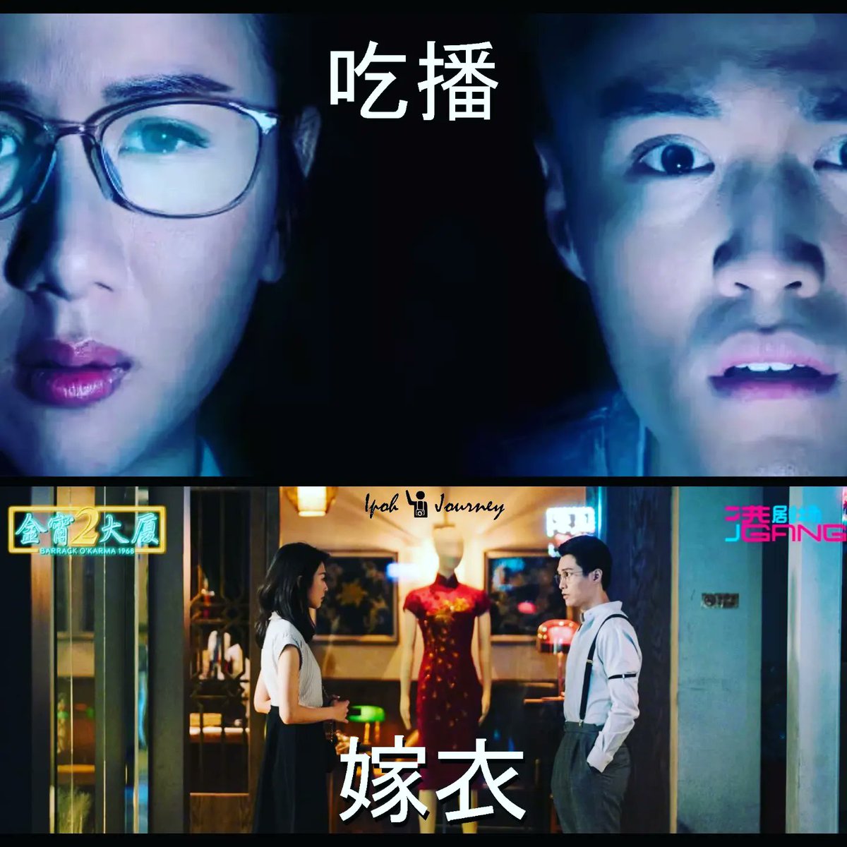 ipohboymedia's tweet photo. Rewriting the series

https://t.co/CBgr7Ip97h

[改写今宵］

连接：
https://t.co/CBgr7Ip97h

#dramablog #dramablogger #dramaqueen #dramaking #dramahongkong #hongkongdrama #hongkong #hongkongphotography #今宵 #今宵大厦2 #部落格 #部落客 #ipohboymovie #movie #review #dramareview https://t.co/RJRYDqVVvS