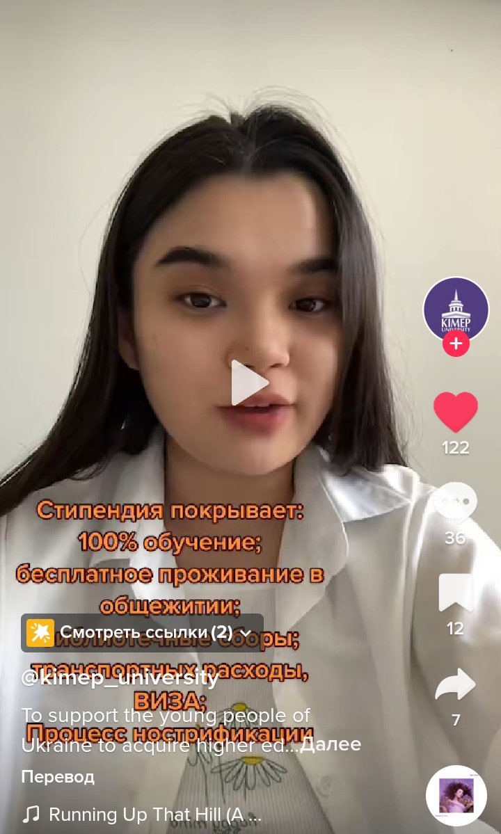 Поширте, будь ласка!!!!

Казахстанський університет КІМЕП надає громадянам України повний грант на всі 4 роки навчання та бере на себе всі витрати на отримання візи, транспорт та на гуртожиток. Також є стипендія у розмірі 81400 тенге (4989 гривень).