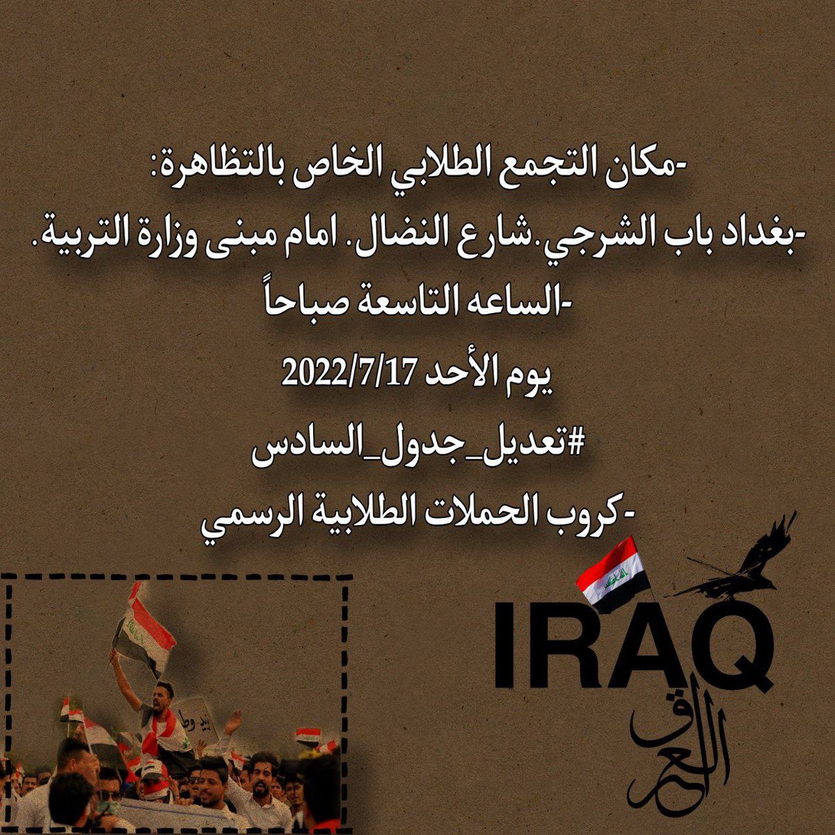 bas25073929's tweet photo. #الاحد_ثورة_طلاب_السادس https://t.co/jh25NwvoK1