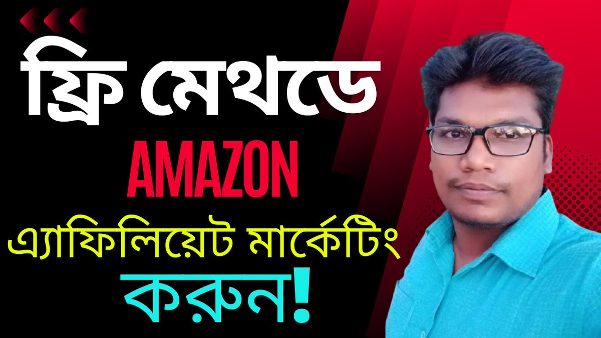 SmAkramuzzaman's tweet image. ফ্রি মেথডে Amazon এ্যাফিলিয়েট মার্কেটিং করুন ! - Amazon Affiliate Marketing For Beginners 2022
Watch Now : youtube.com/watch?v=u86ypz…
No Website
No Video
No Paid Ads
100% Beginner Friendly
Copy & Paste Method
#AmazonAffiliateMarketing #AmazonTutorial