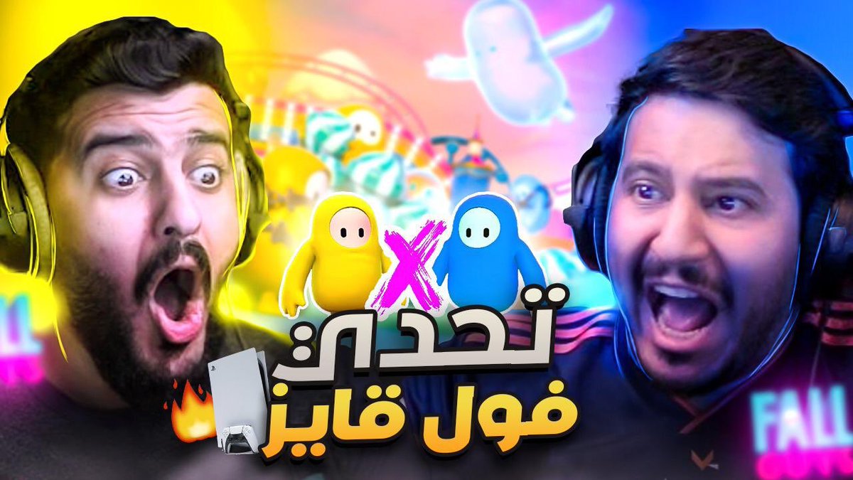 فكره اسسسطوريه ضد ابو نايف  FALL GUYS  | صدمناااهم بالسيرفر الخاص مع الم... youtu.be/Q4P8KGk5BpE via <a href="/YouTube/">YouTube</a>
