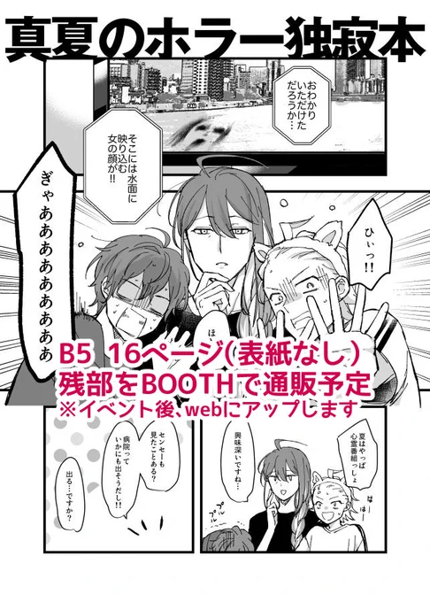7/23 独寂プチ👔💉新刊サンプル 1/2
B5 16ページ 全年齢
※残部をBOOTHで通販予定
※イベントの一定期間後に全文webにアップする予定です。紙でほしい方はよろしくお願いします😊 