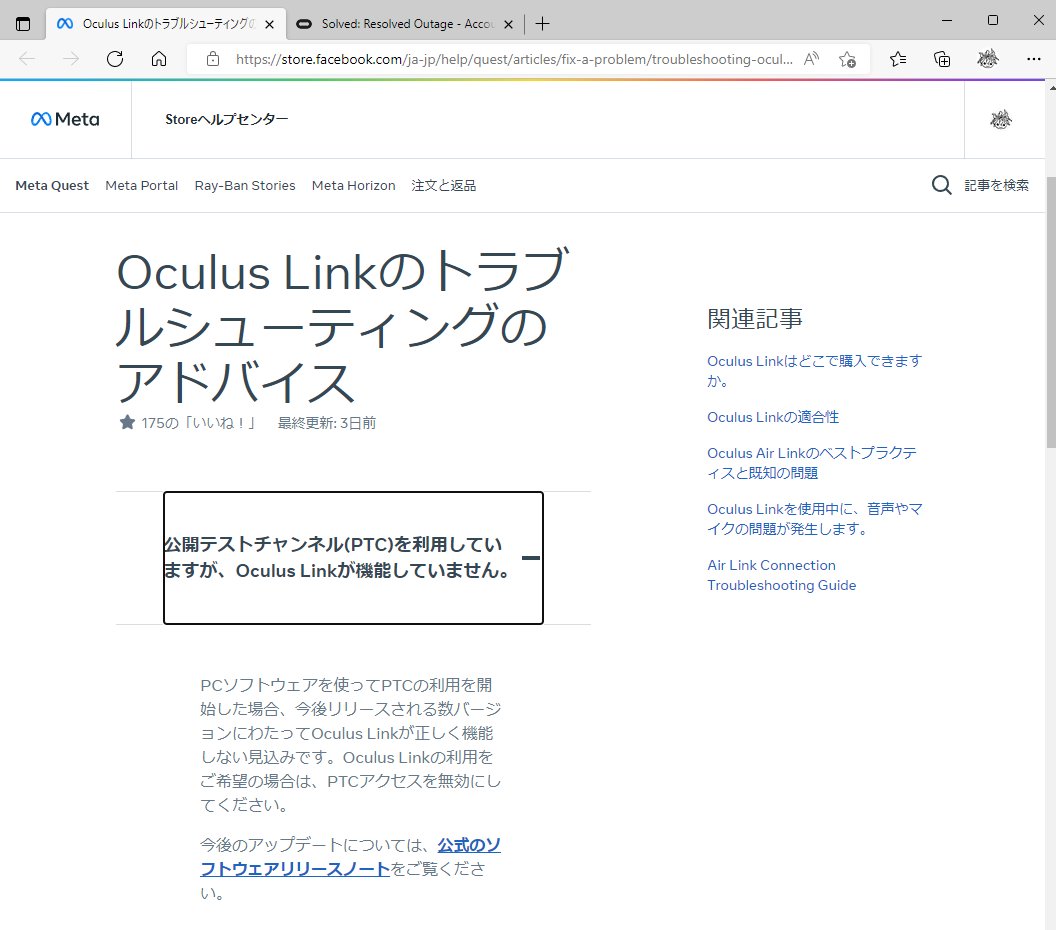 ManaVRart's tweet photo. Neos の説明会を聞きに行こうとしたら
Link繋がらないしアカウントがどうのと。。。
アカウント設定したけれど、それでも待機💦
ツイート見つけてoculusボタン連打したら
Link繋がったーーーーー🙌
辞めてほしい、こういうバージョンアップ
#OculusLink #MetaQuest #VR https://t.co/IOqOWn4cUI
