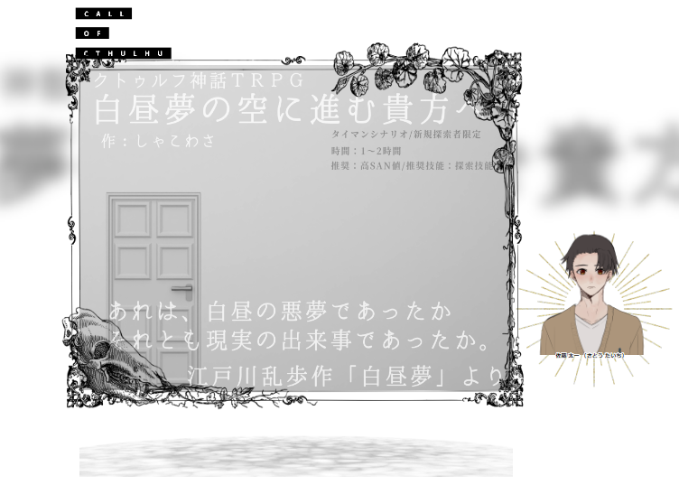 気持ちよく殴れる悪役 等様々な話題満載なｔｒｐｇ呟きまとめ 22 07 19 9 00 Trpg 2ページ目 Togetter