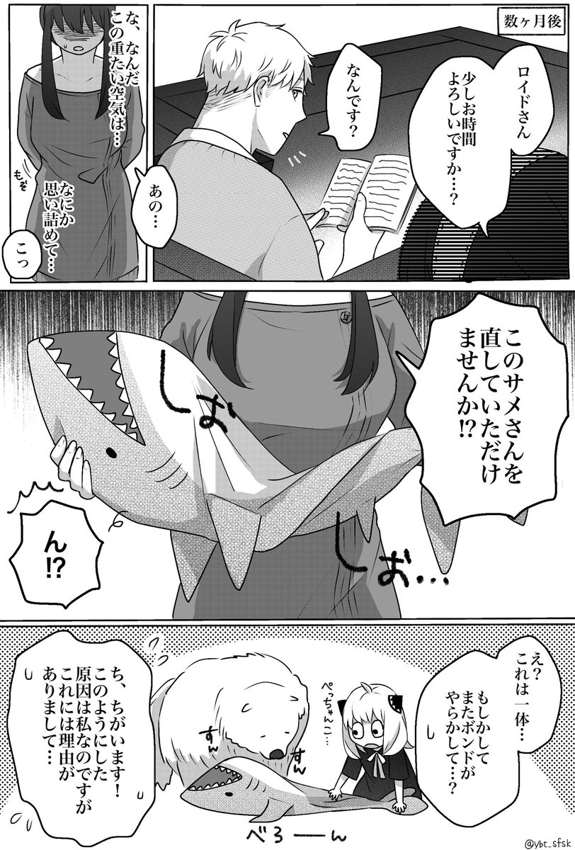 よくわからんロヨもどき漫画 